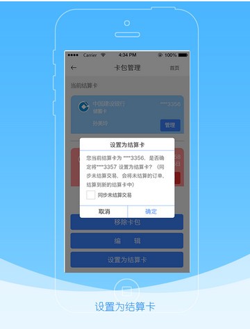 闪码付