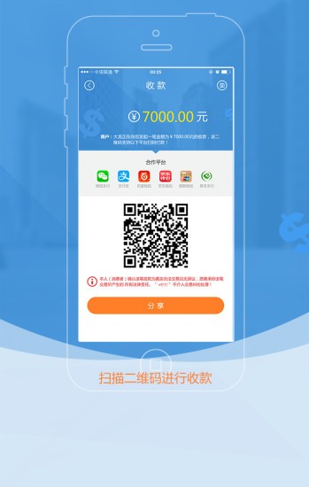 闪码付app下载
