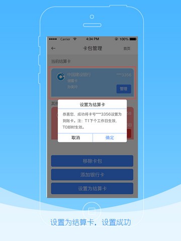 闪码付app下载