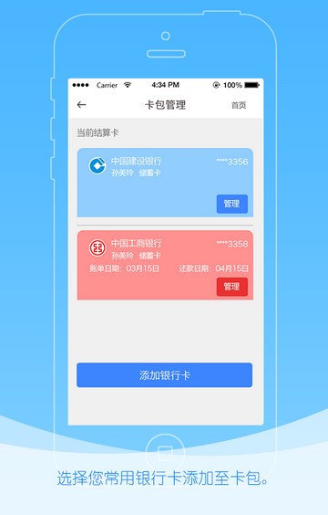 闪码付app下载