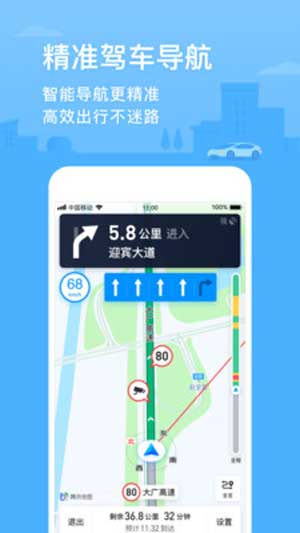 腾讯地图