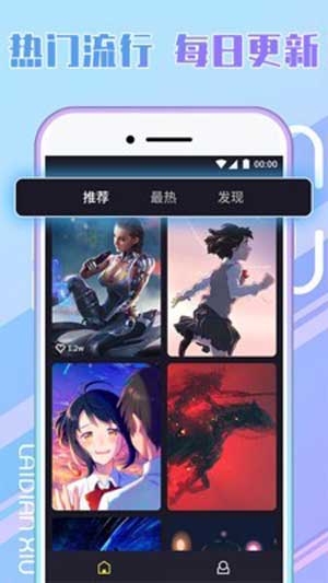 来电秀秀秀