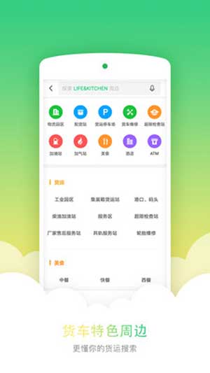 凯立德导航