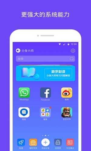派派分身