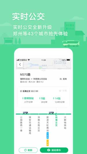 腾讯地图