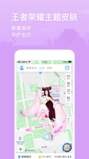 腾讯地图