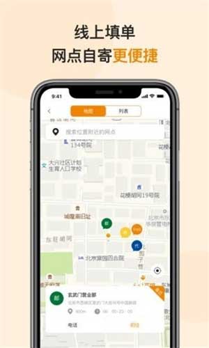 录取通知书查询