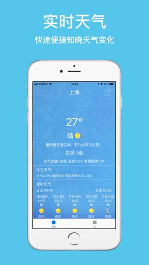今朝好天气