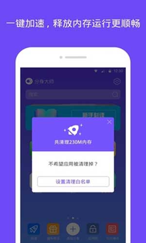 派派分身