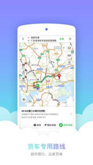 凯立德导航