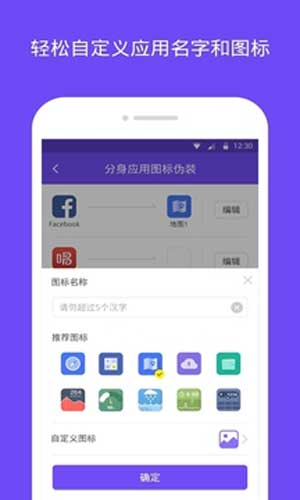 派派分身