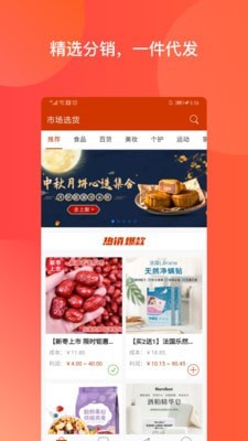 有赞微小店