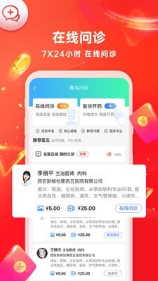 怡康通