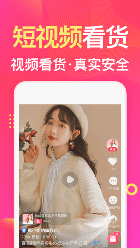 衣联进货宝