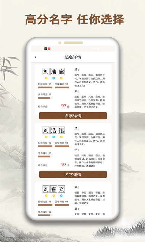 起名取名