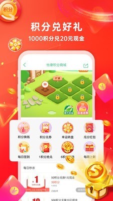 怡康通