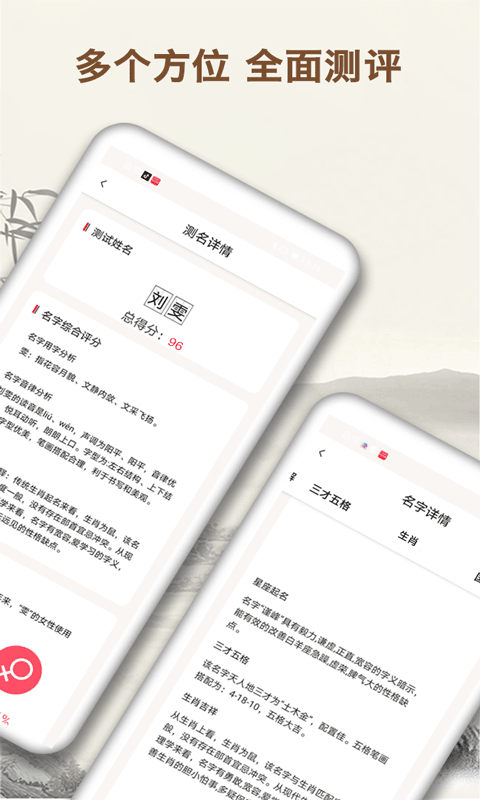 起名取名