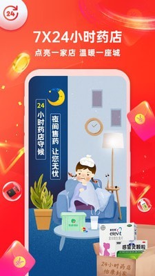 怡康通
