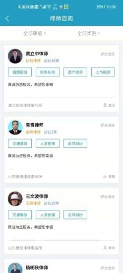 律状