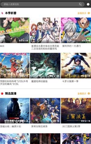 星空影院