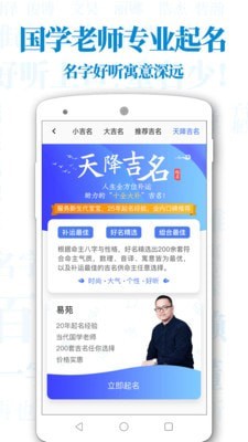 起名解名