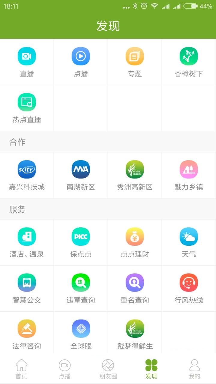 禾点点