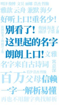 起名解名