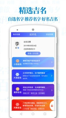起名解名