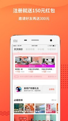 木鸟短租