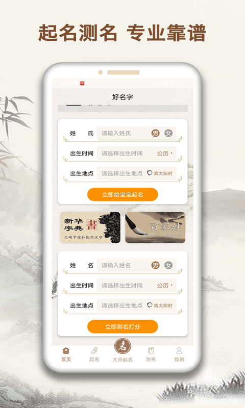 起名取名