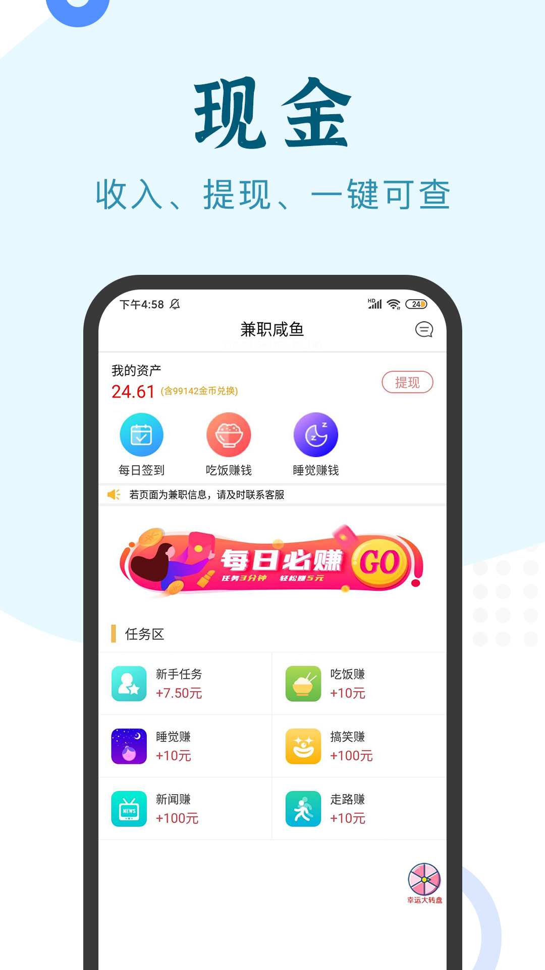 兼职闲鱼