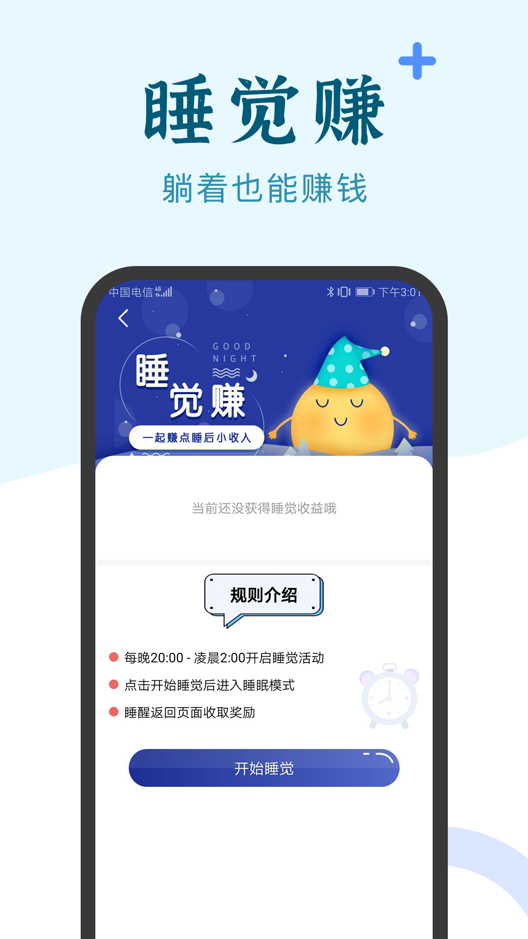 兼职闲鱼