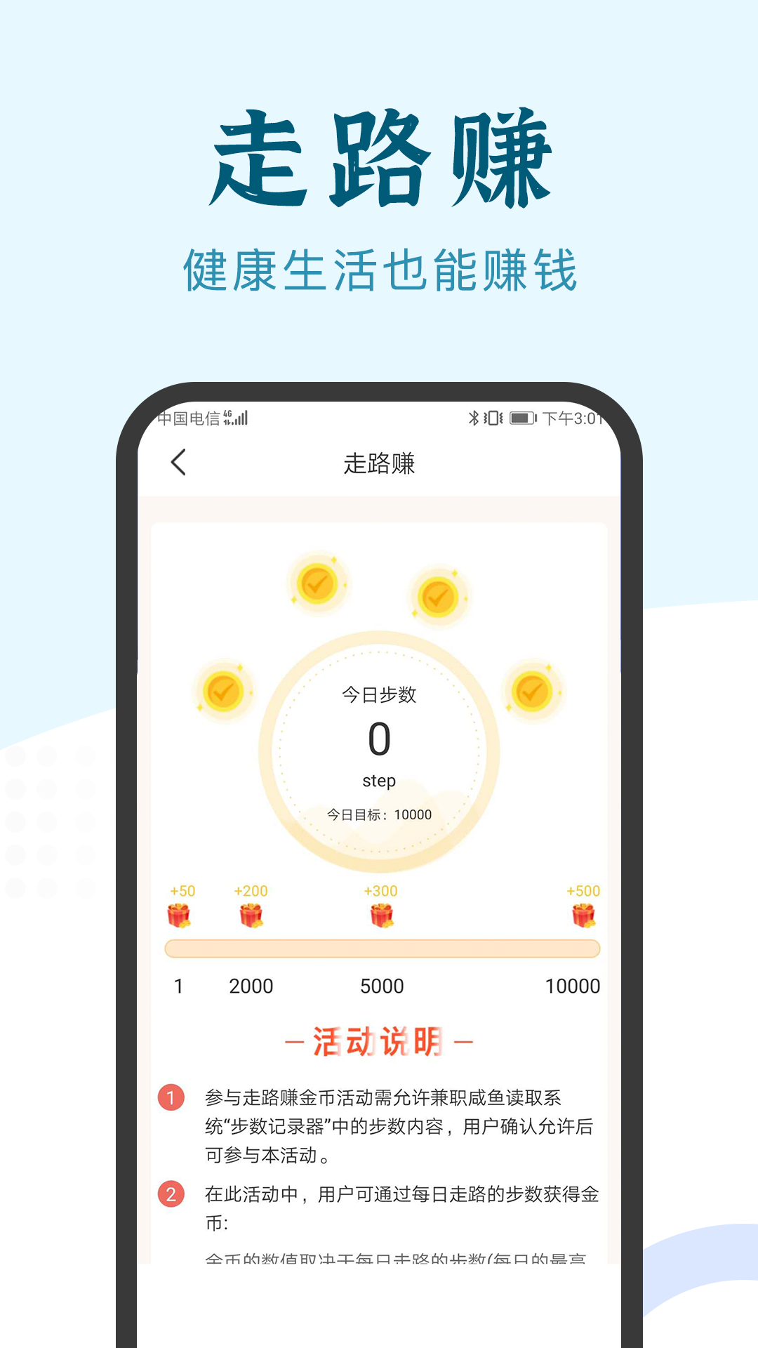 兼职闲鱼