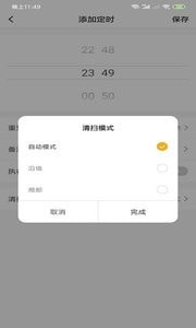 小狐管家