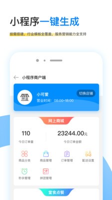 觅东东数据宝