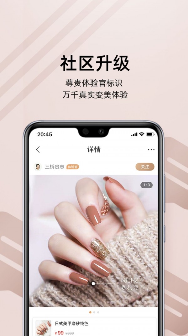 河狸家美甲