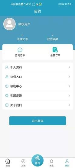 律状