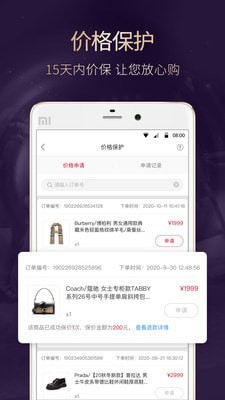 珍品网