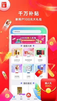 怡康通