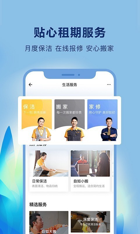 自如