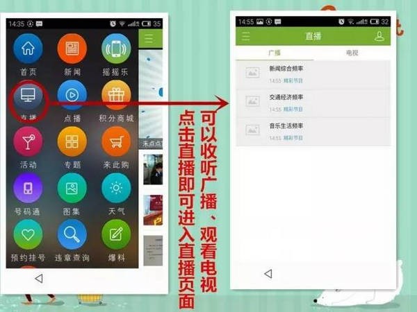 禾点点app