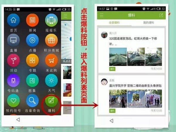 禾点点app
