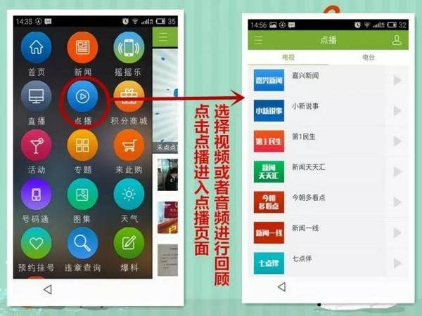 嘉兴禾点点下载