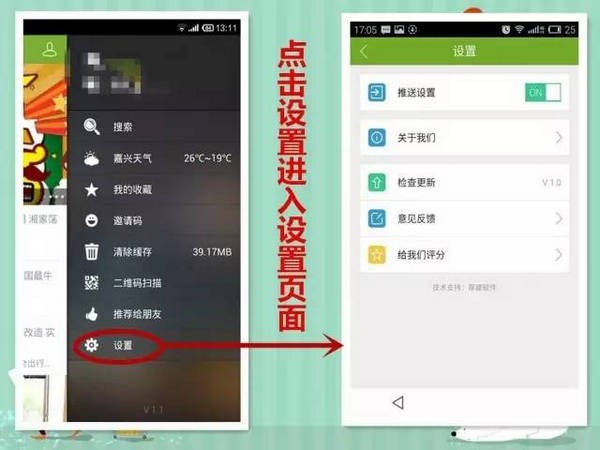 嘉兴禾点点下载