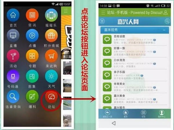嘉兴禾点点下载