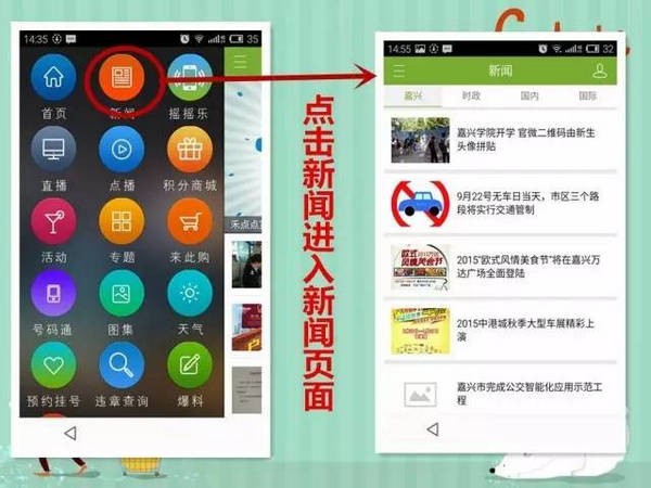 禾点点app