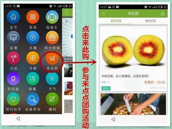 嘉兴禾点点下载