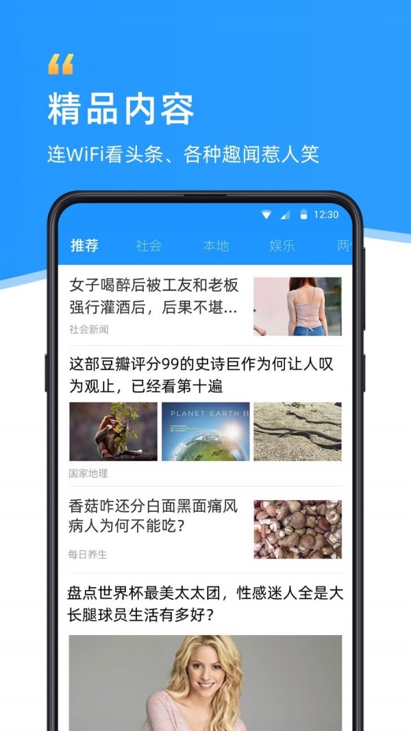 WiFi伴侣