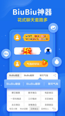 讯飞语音输入法PAD版