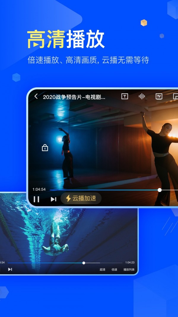 迅雷远程下载